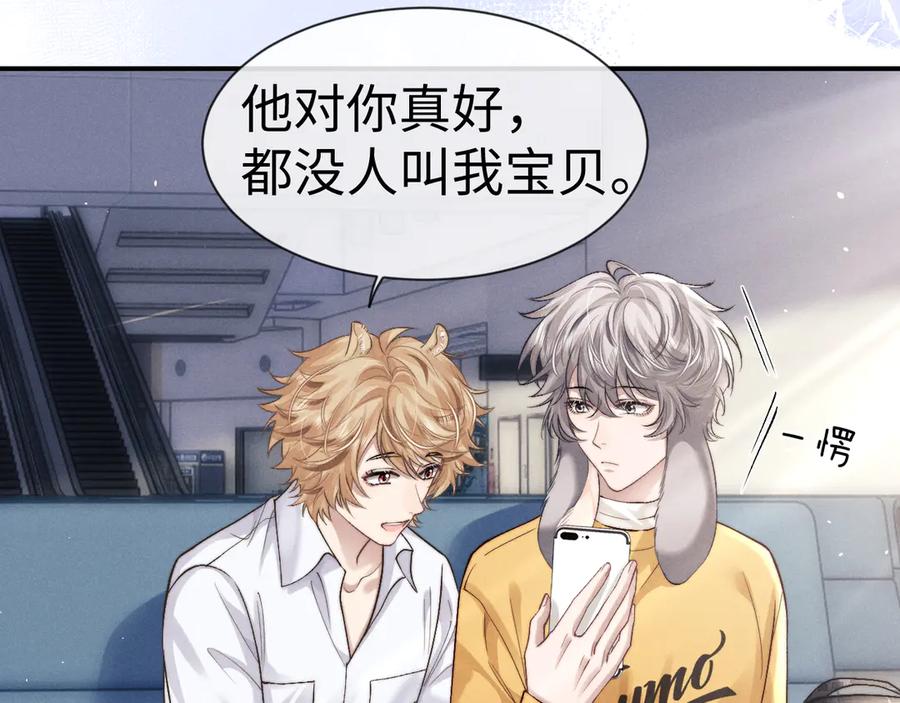 垂耳执事 第138话 第63页