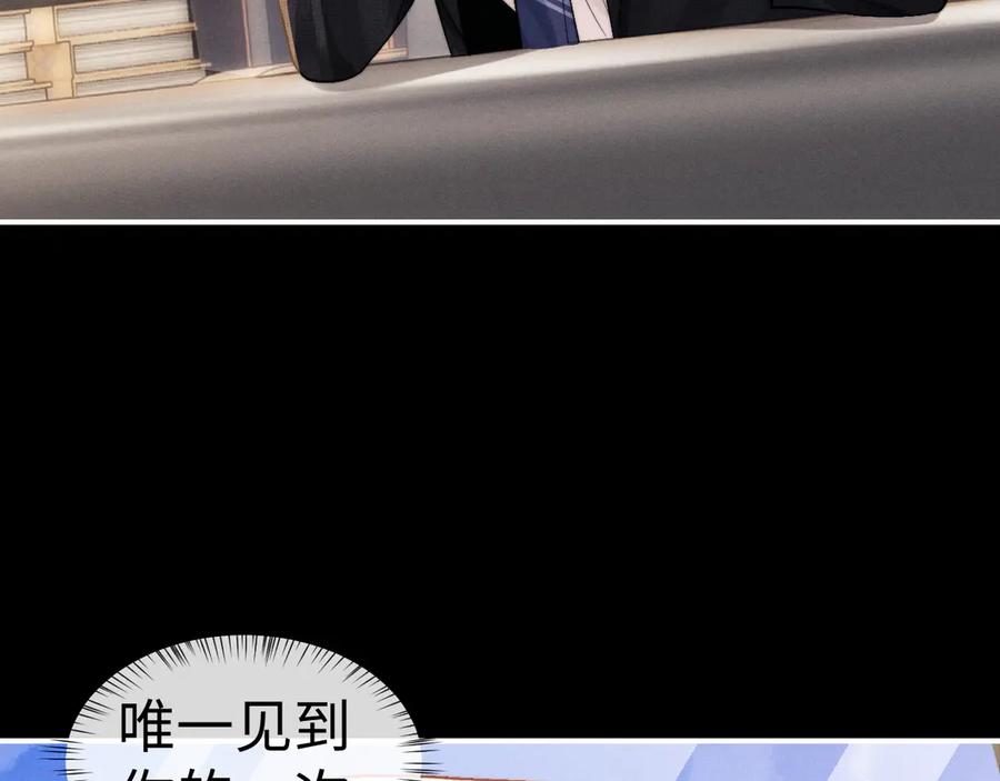 垂耳执事 第138话 第71页