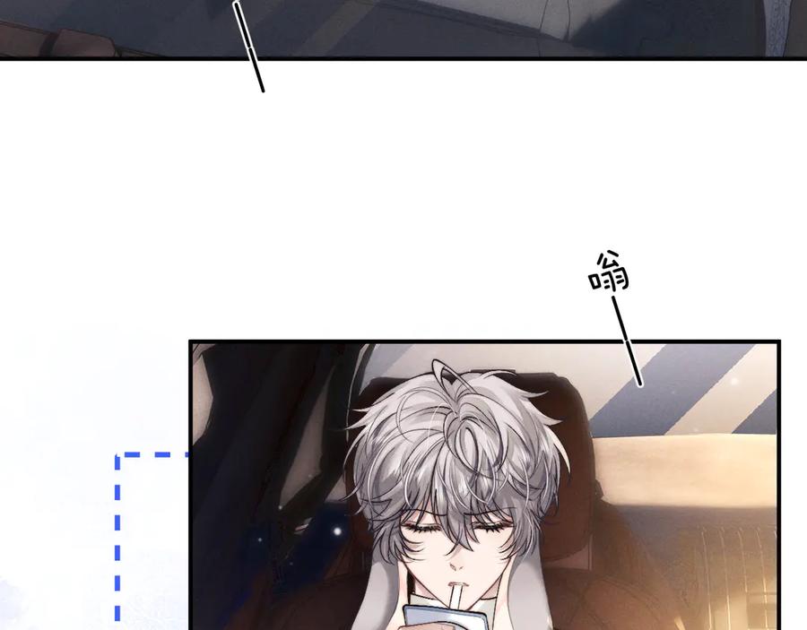 垂耳执事 第132话 第56页