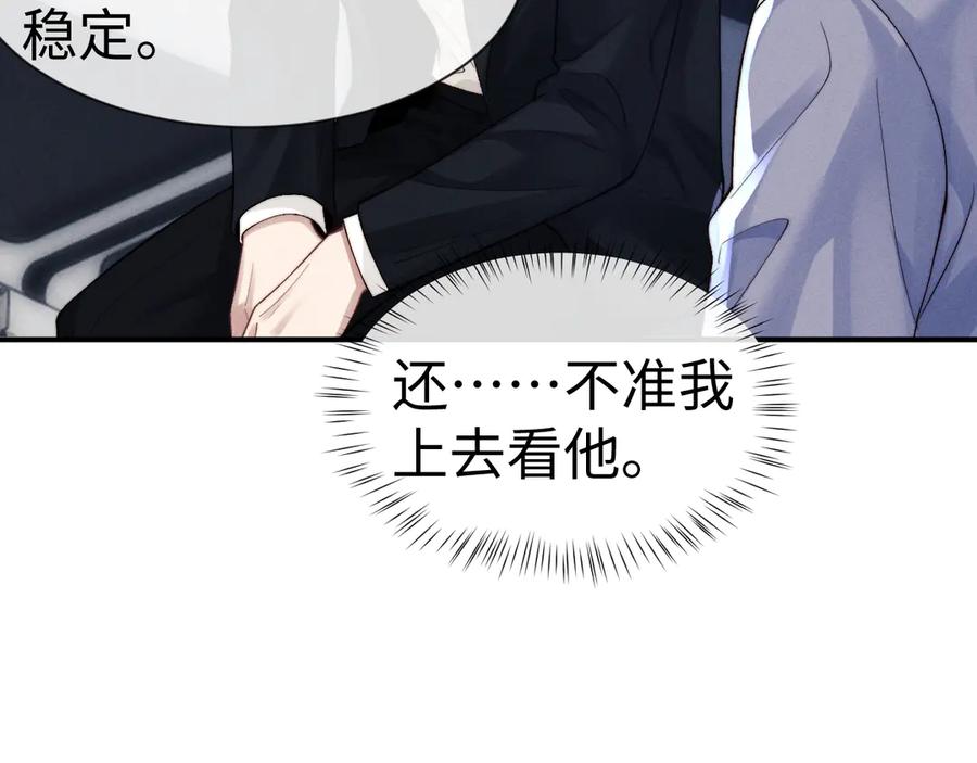 垂耳执事 第130话 第48页