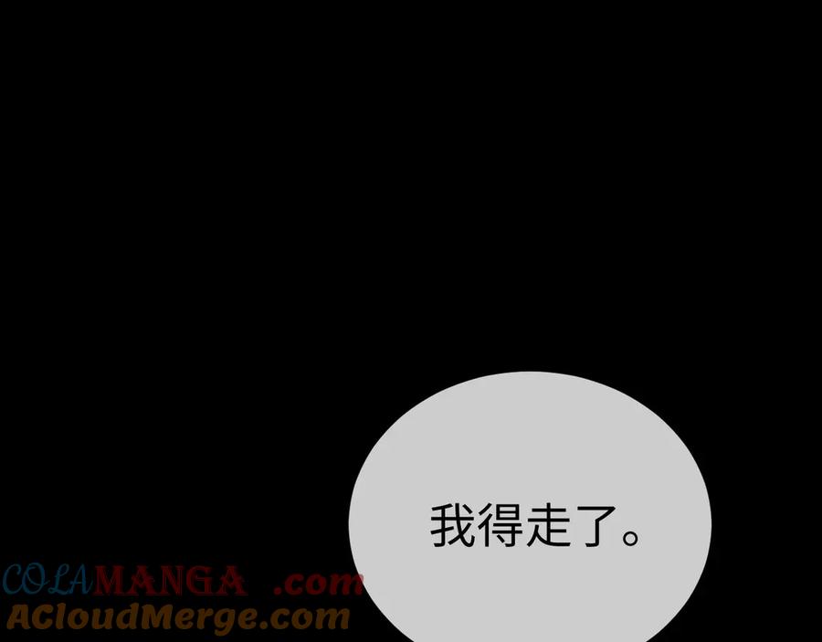 垂耳执事 第150话 第4页