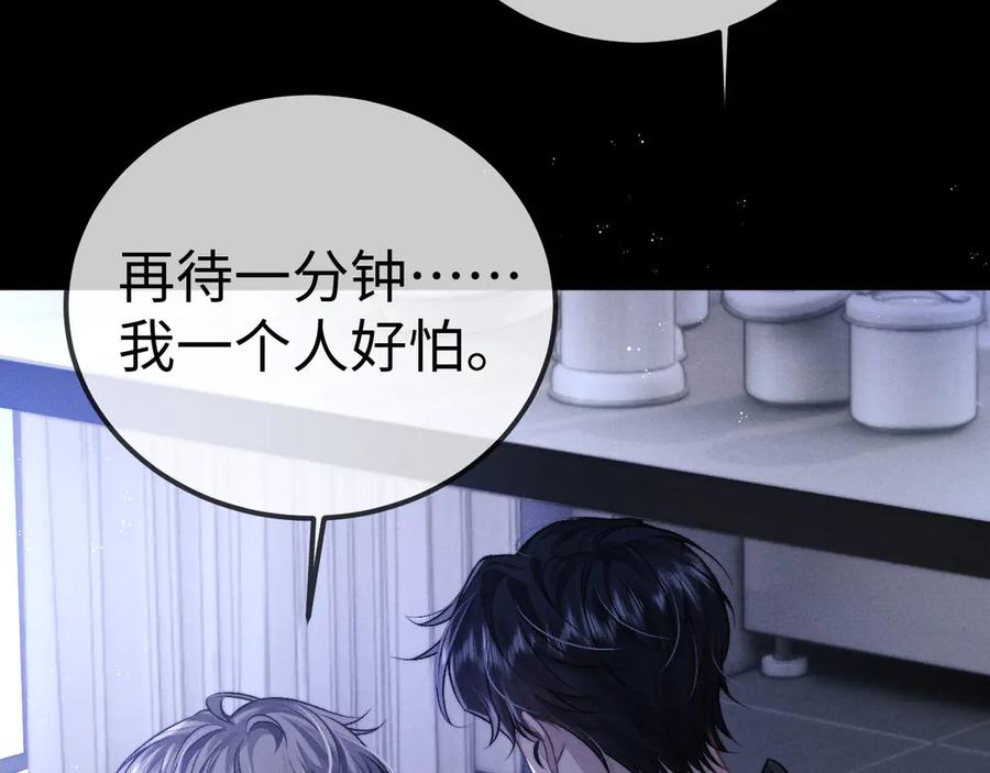 垂耳执事 第150话 第5页