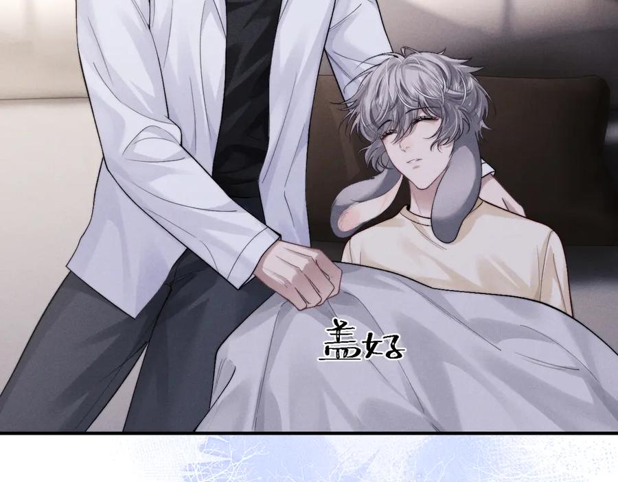 垂耳执事 第143话 第84页