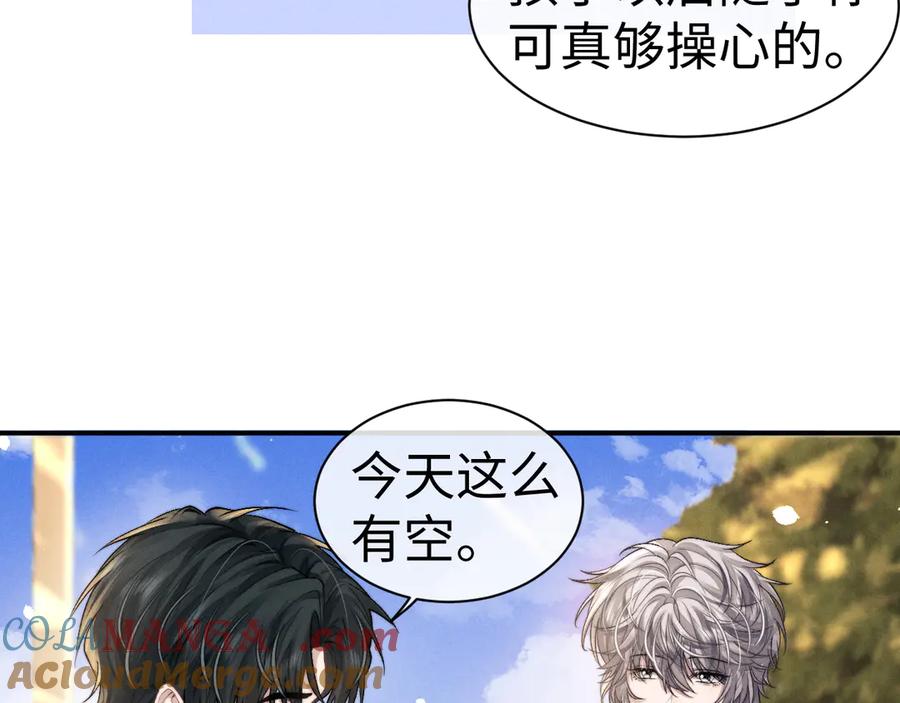 垂耳执事 第145话 第70页