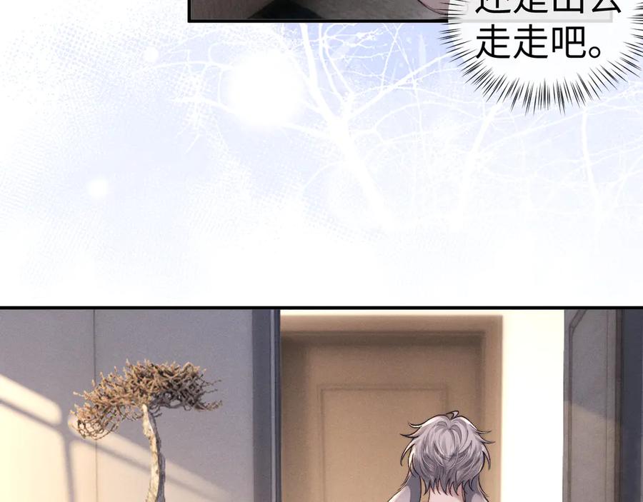 垂耳执事 第145话 第45页