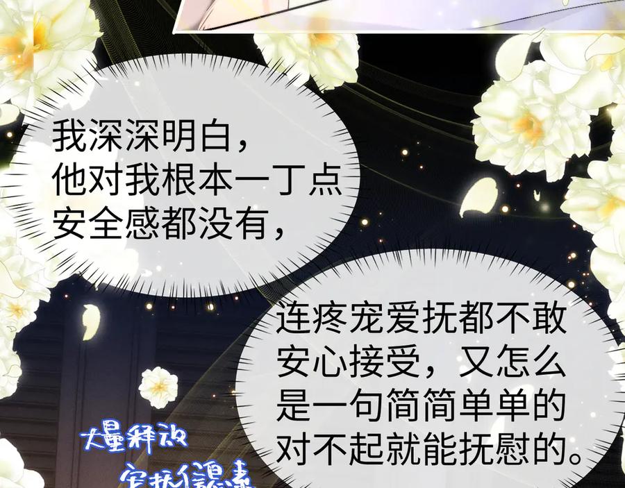 垂耳执事 第143话 第55页