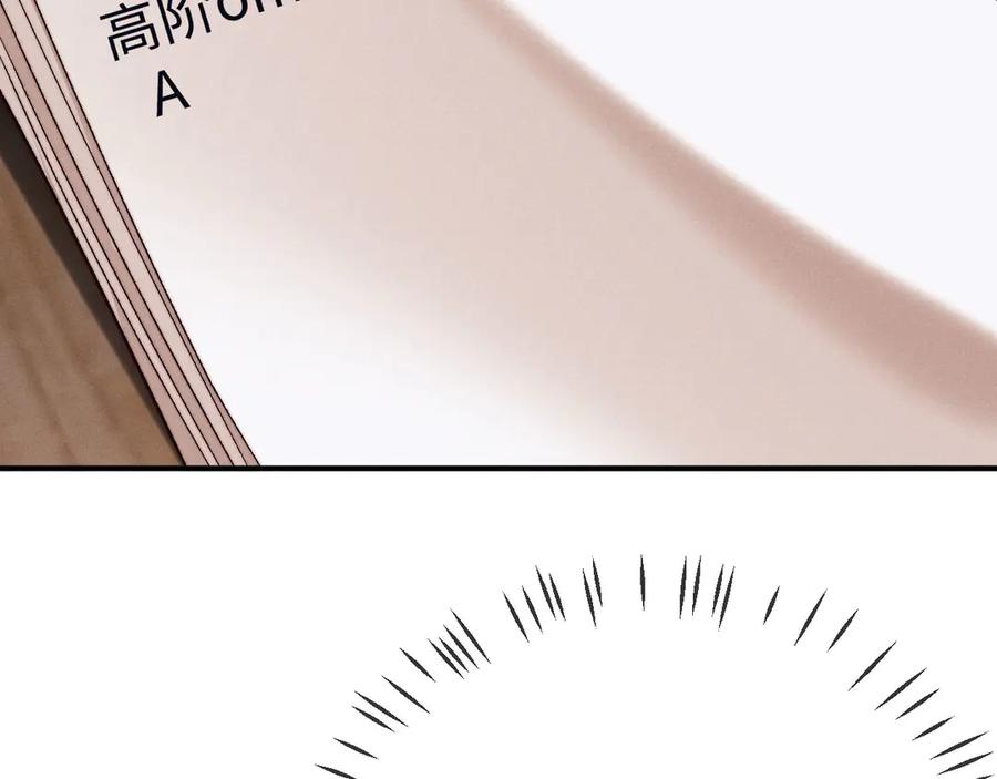 垂耳执事 第151话 第30页