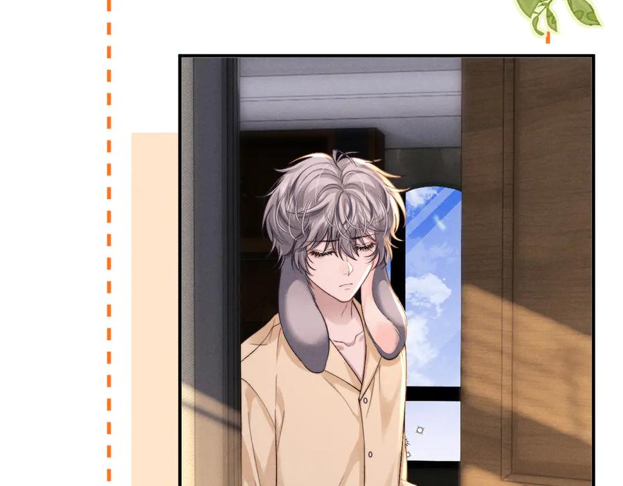 垂耳执事 第138话 第12页