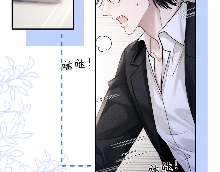 垂耳执事 第138话 第51页