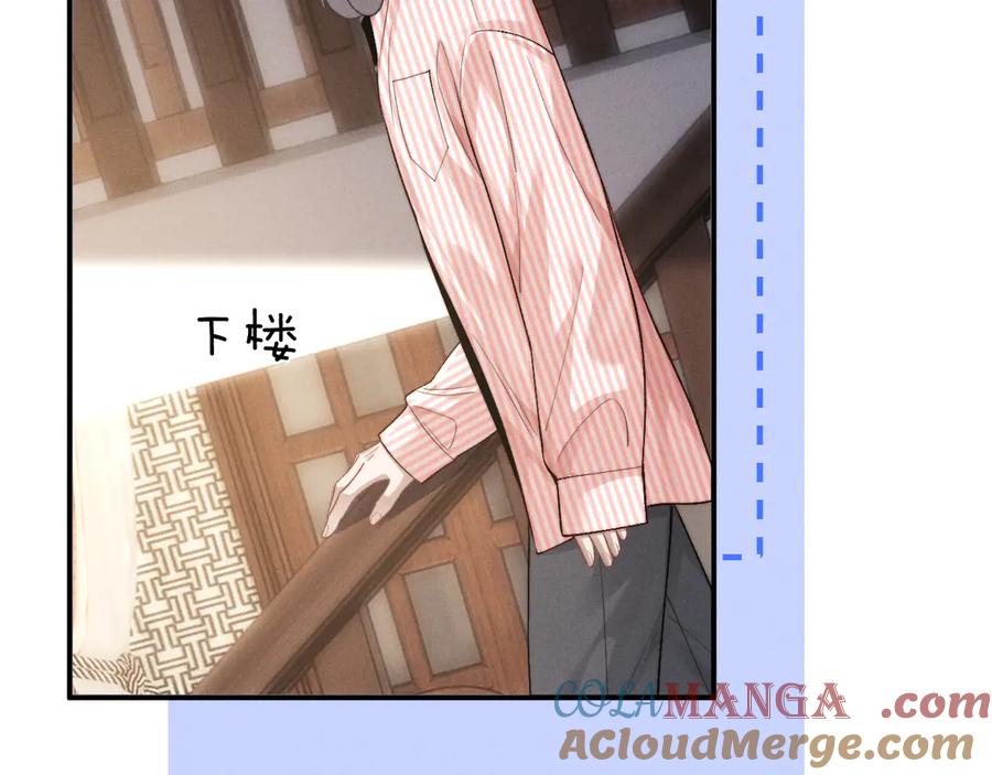 垂耳执事 第135话 第46页