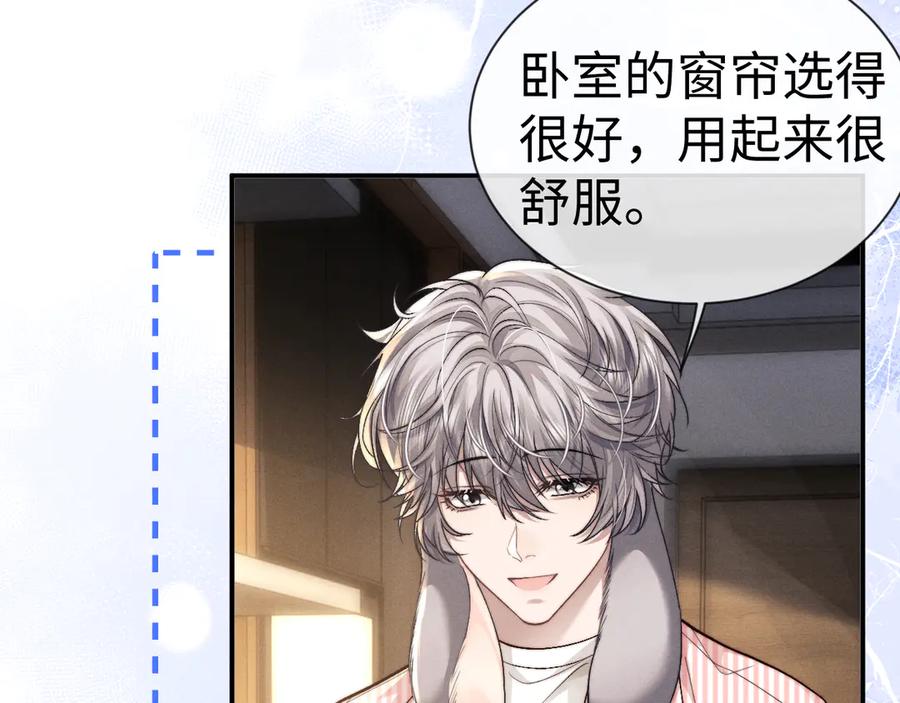垂耳执事 第135话 第36页