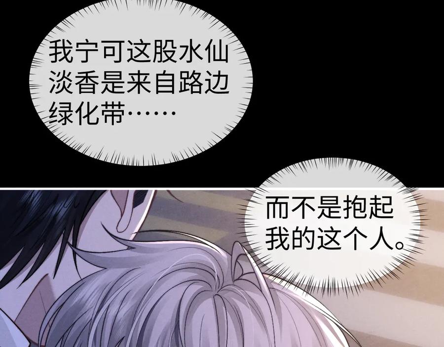 垂耳执事 第130话 第36页