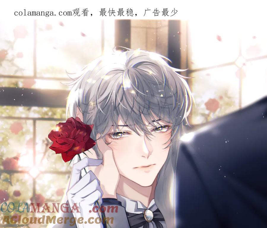 垂耳执事 第143话 第1页