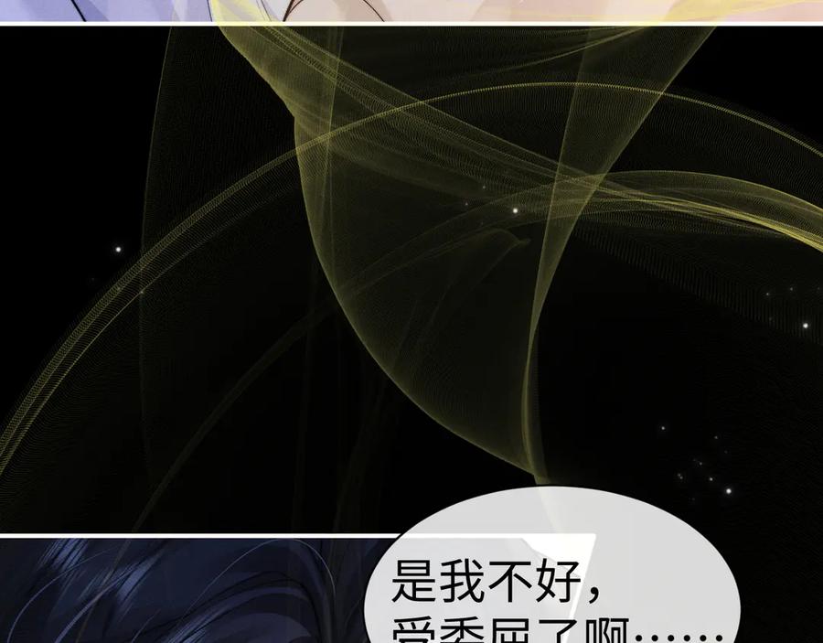 垂耳执事 第143话 第52页