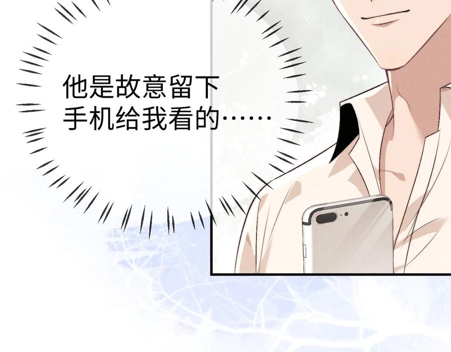 垂耳执事 第151话 第102页