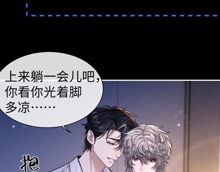 垂耳执事 第143话 第34页