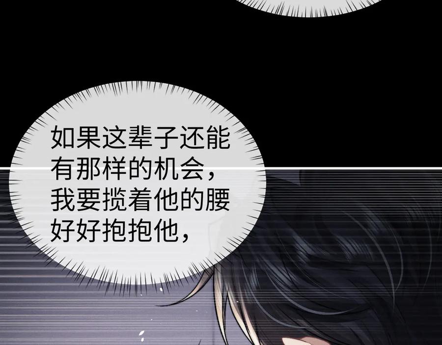 垂耳执事 第145话 第14页