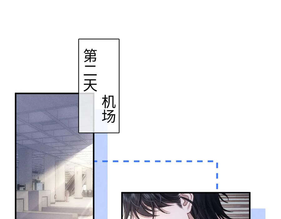 垂耳执事 第138话 第50页