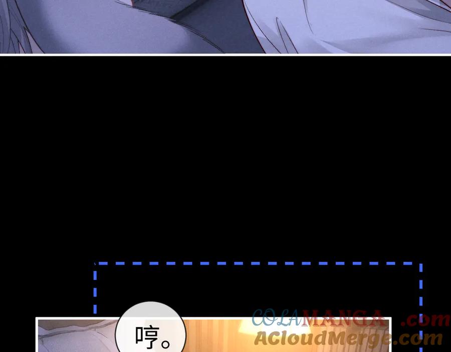 垂耳执事 第135话 第10页