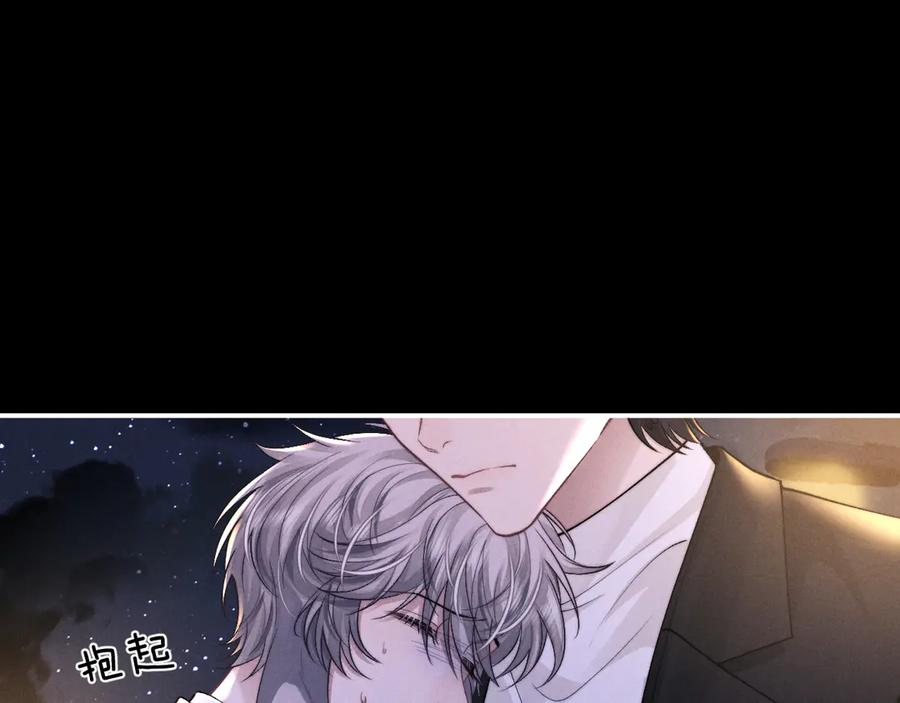 垂耳执事 第130话 第30页