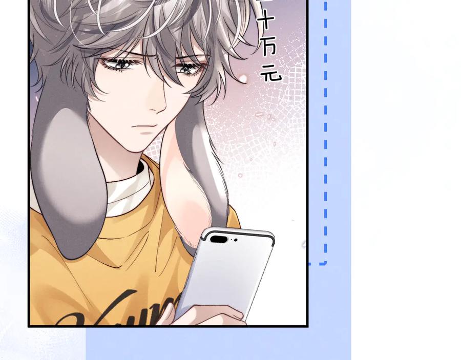 垂耳执事 第138话 第60页