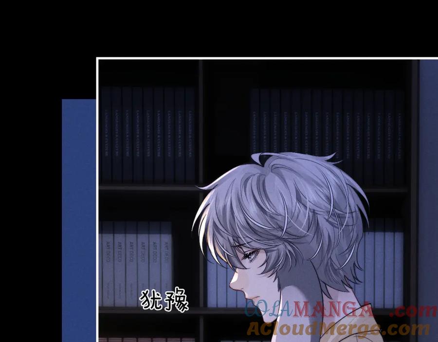 垂耳执事 第136话 第22页