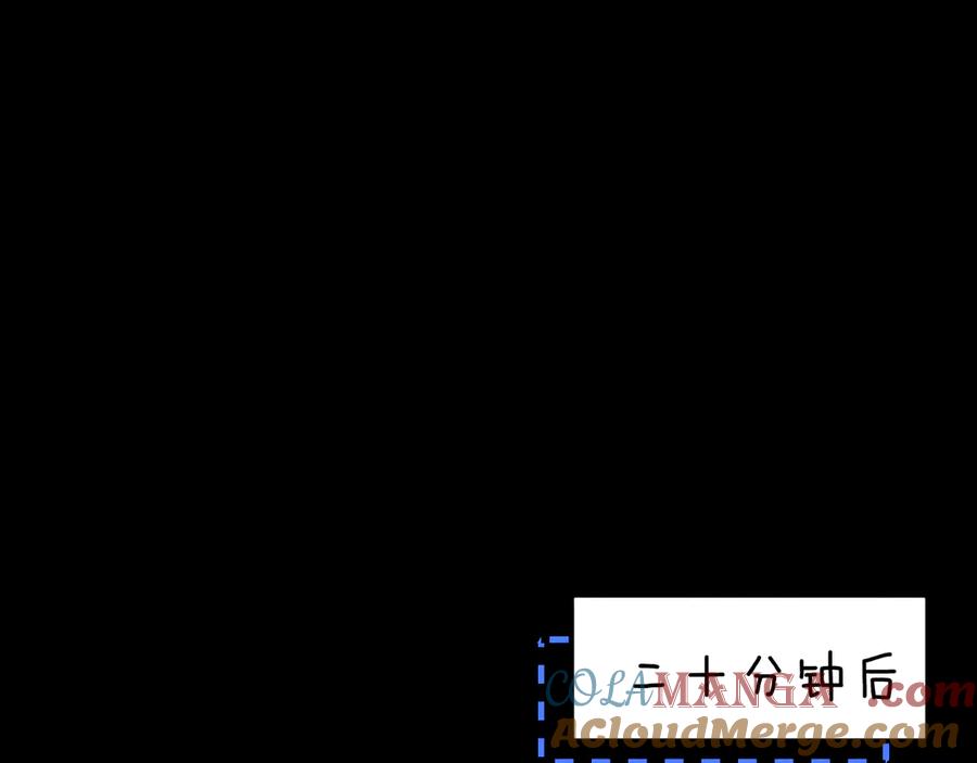 垂耳执事 第135话 第19页