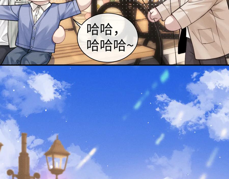 垂耳执事 第145话 第63页