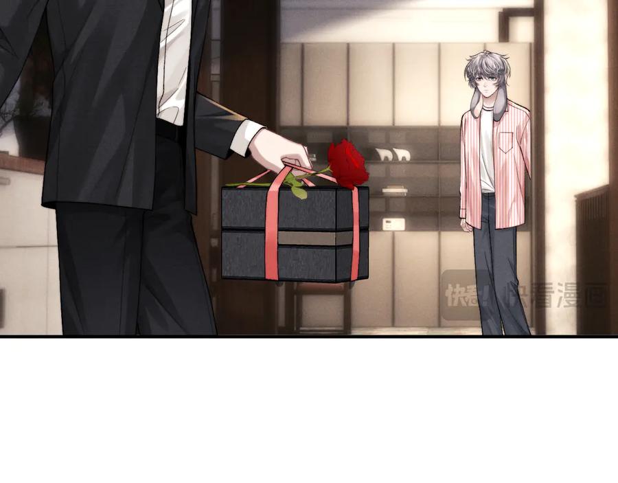 垂耳执事 第135话 第48页