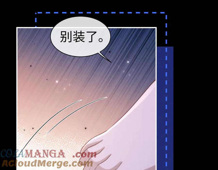 垂耳执事 第143话 第37页