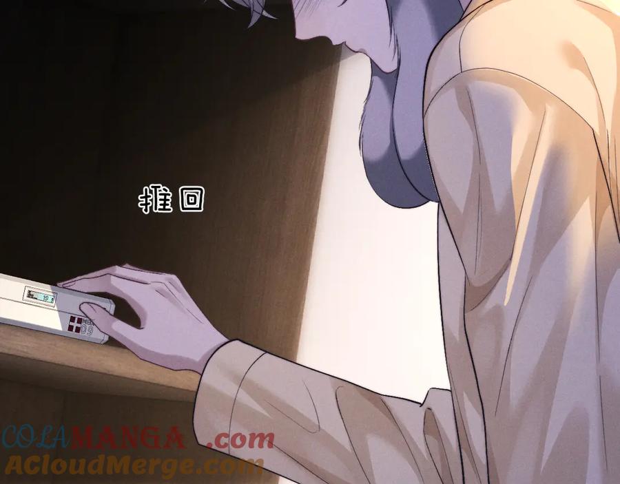 垂耳执事 第138话 第37页