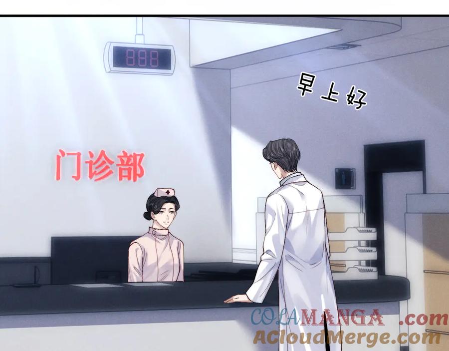 垂耳执事 第130话 第43页