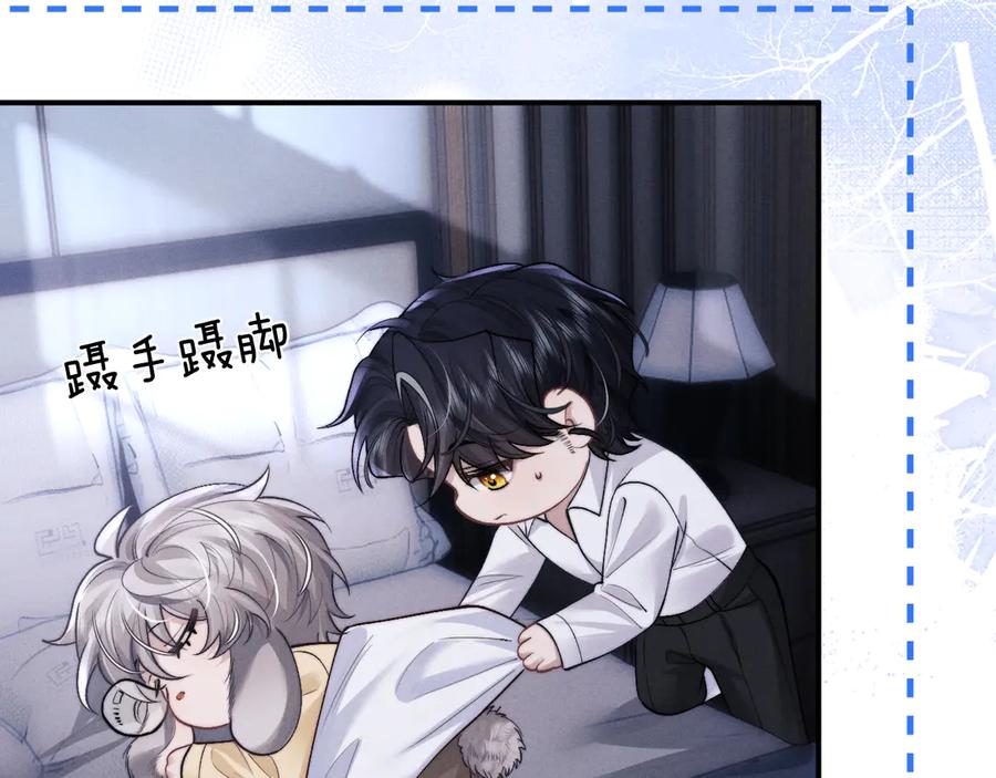 垂耳执事 第136话 第74页