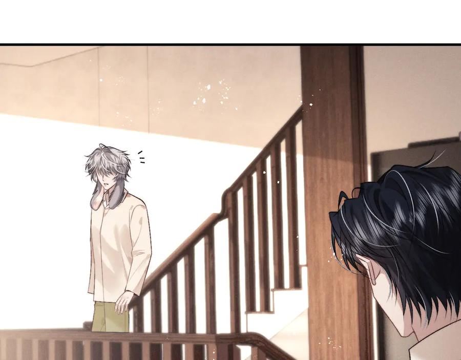 垂耳执事 第151话 第42页