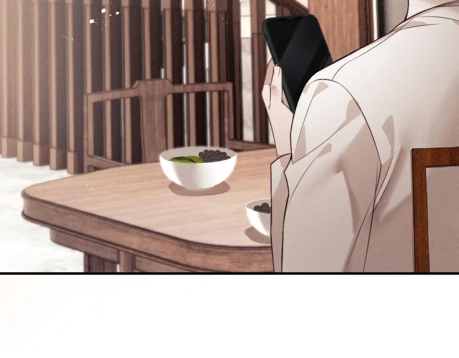 垂耳执事 第151话 第43页