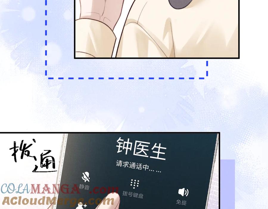 垂耳执事 第145话 第25页