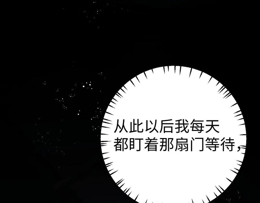 垂耳执事 第150话 第11页
