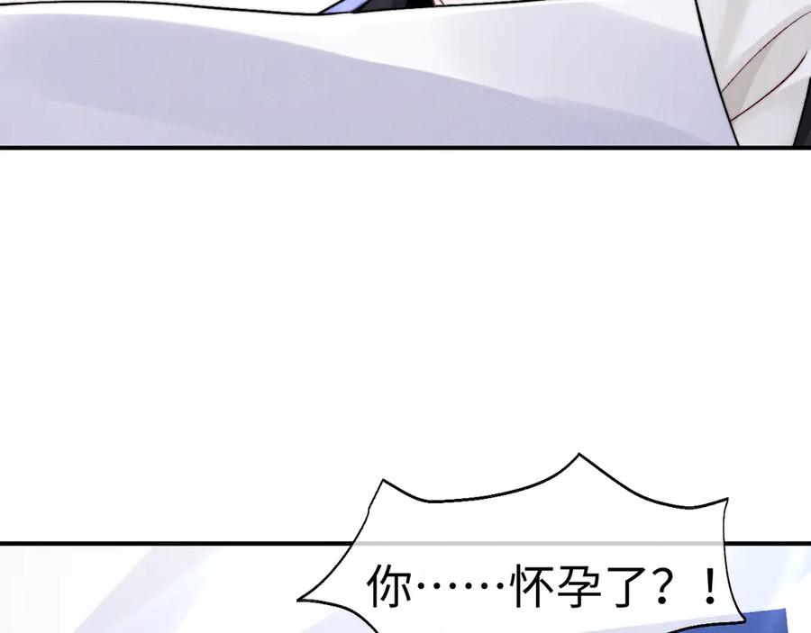垂耳执事 第130话 第69页