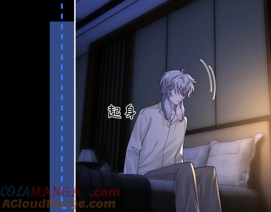 垂耳执事 第136话 第13页