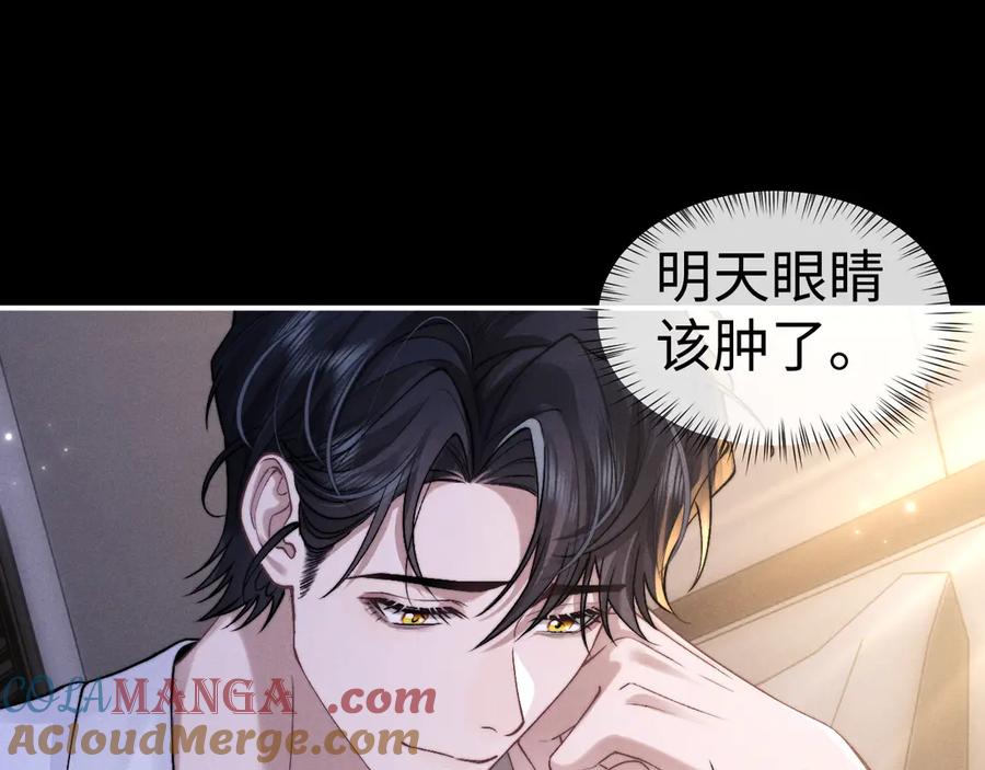 垂耳执事 第143话 第65页