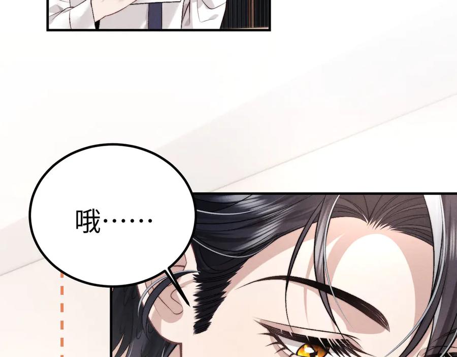 垂耳执事 第152话 第15页
