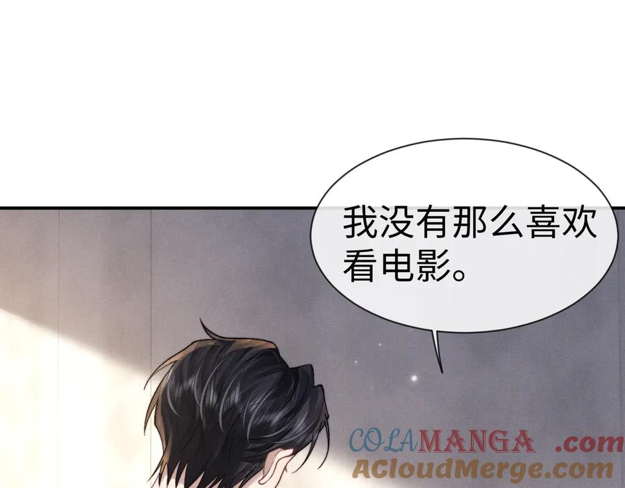 垂耳执事 第135话 第79页