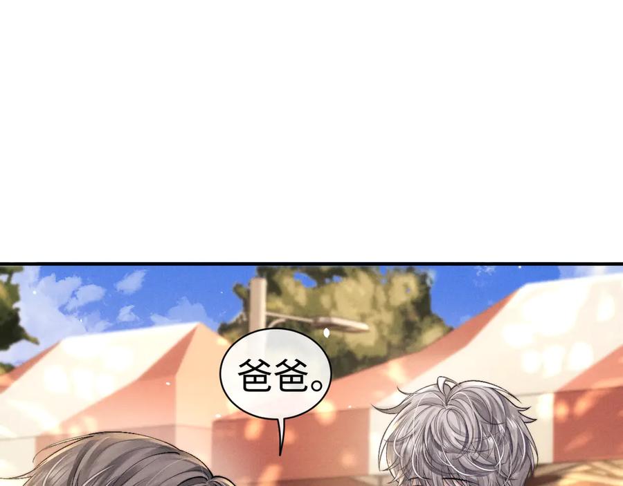 垂耳执事 第145话 第66页