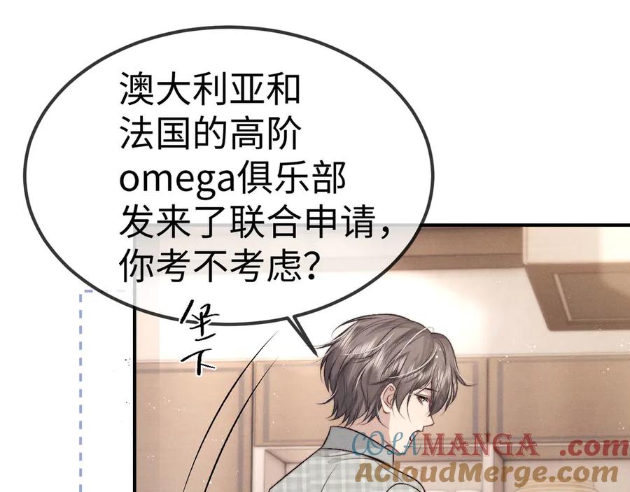 垂耳执事 第152话 第25页