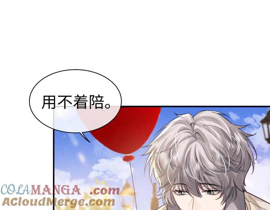 垂耳执事 第145话 第58页