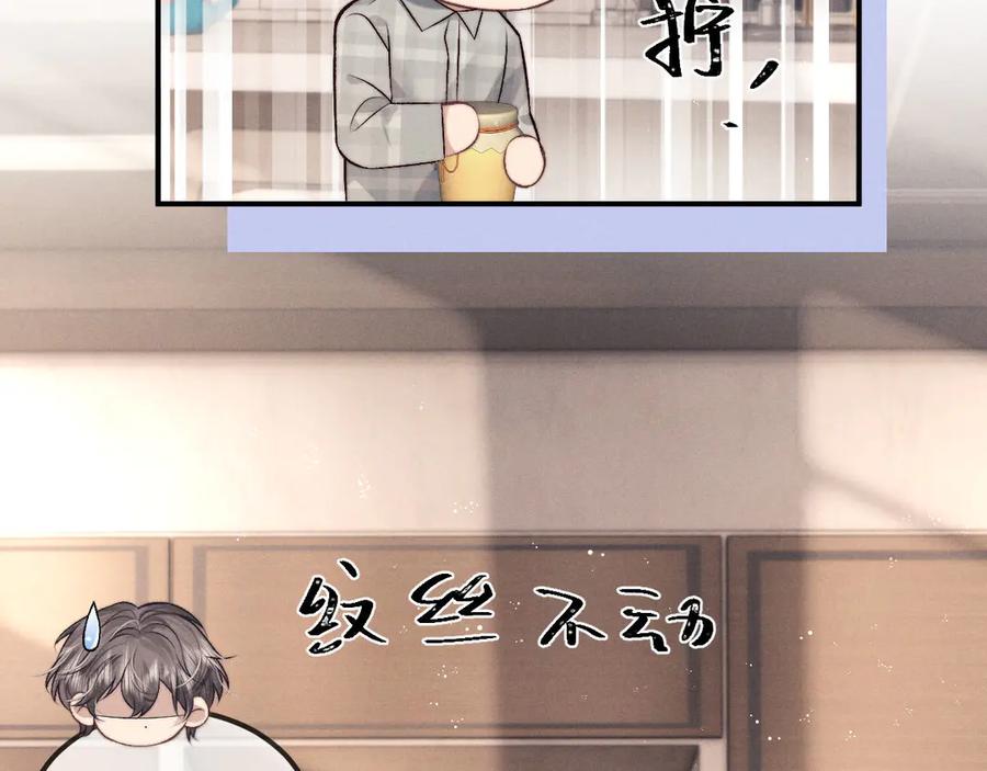 垂耳执事 第152话 第45页