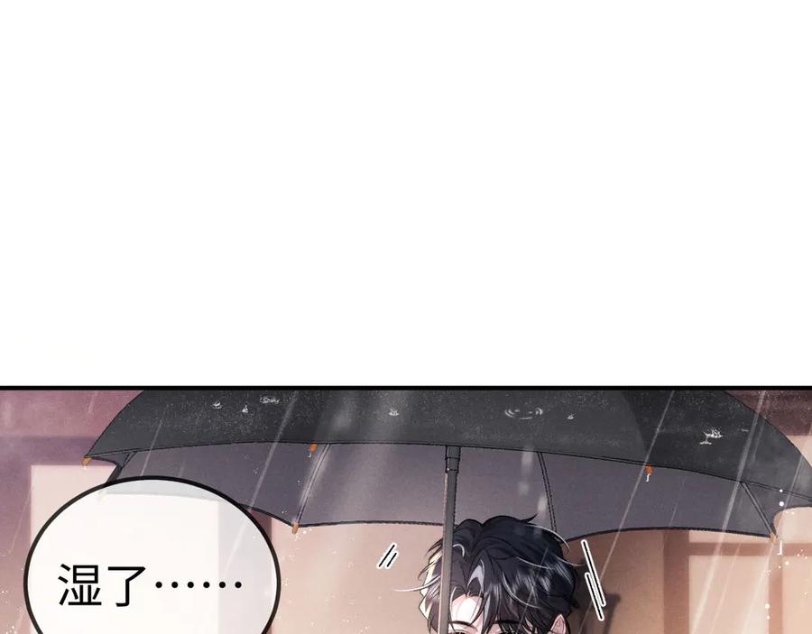 垂耳执事 第150话 第20页