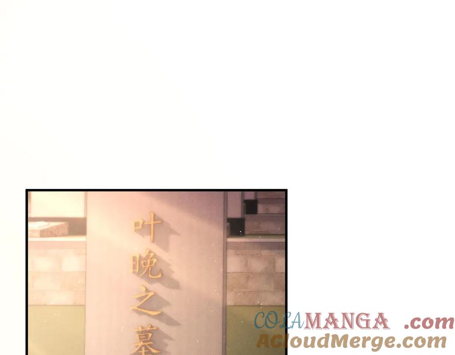垂耳执事 第150话 第61页