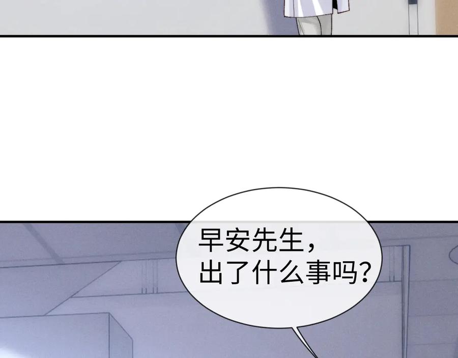 垂耳执事 第130话 第44页