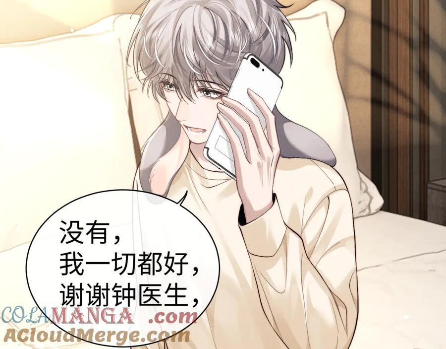 垂耳执事 第145话 第28页